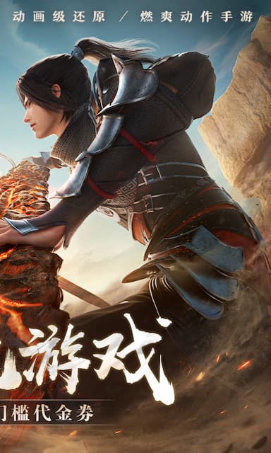 斗破苍穹：巅峰对决游戏截图