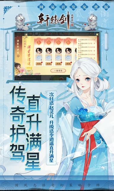 轩辕剑龙舞云山游戏截图