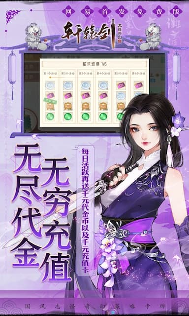 轩辕剑龙舞云山游戏截图