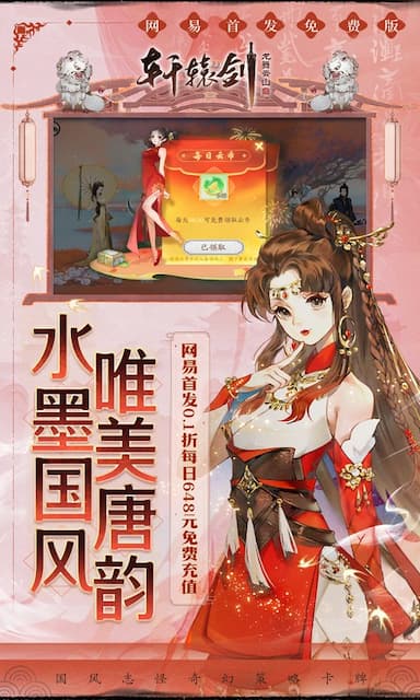 轩辕剑龙舞云山游戏截图