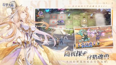 斗罗大陆: 逆转时空游戏截图