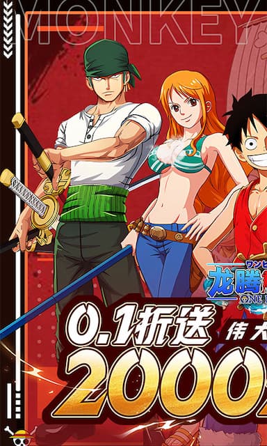 龙腾：起源(航海王)游戏截图