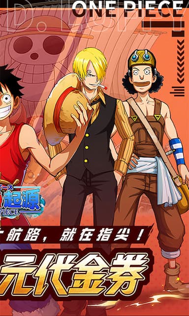 龙腾：起源(航海王)游戏截图