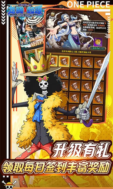 龙腾：起源(航海王)游戏截图