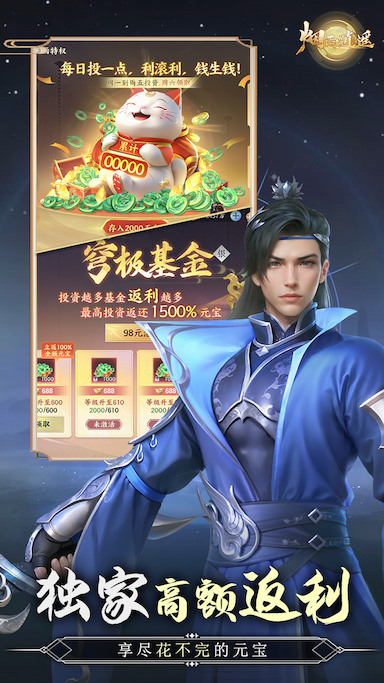 烟雨逍遥游戏截图