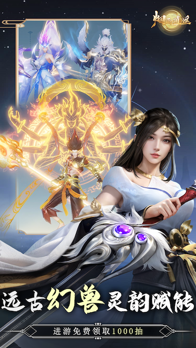 烟雨逍遥游戏截图