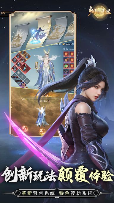 烟雨逍遥游戏截图