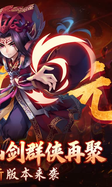 仙剑奇侠传五游戏截图