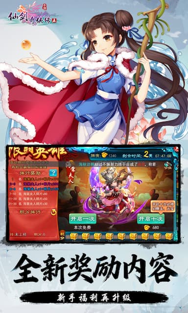 仙剑奇侠传五游戏截图