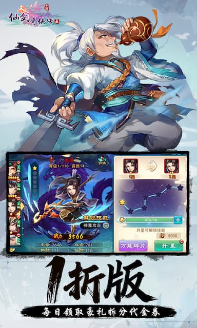 仙剑奇侠传五游戏截图