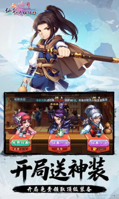 仙剑奇侠传五游戏截图