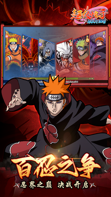 超级怪手(火影)游戏截图
