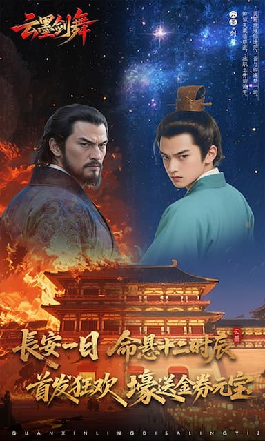 云墨剑舞游戏截图