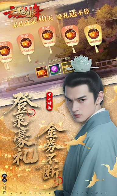 云墨剑舞游戏截图