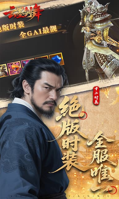 云墨剑舞游戏截图