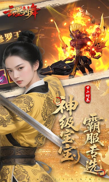 云墨剑舞游戏截图