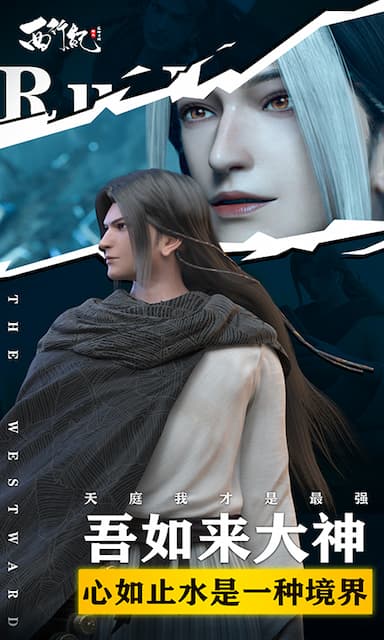 龙神万相：神战游戏截图