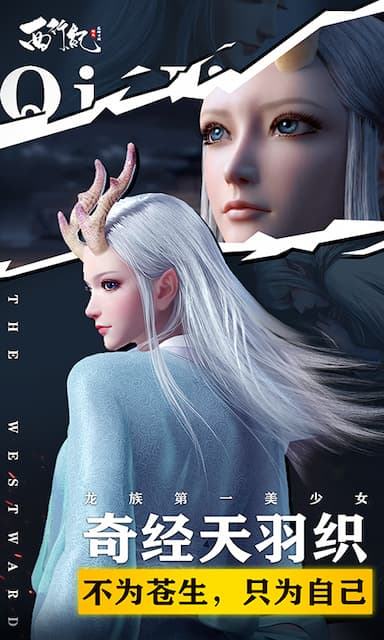 龙神万相：神战游戏截图