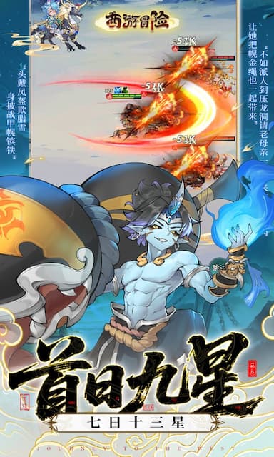 西游冒险游戏截图