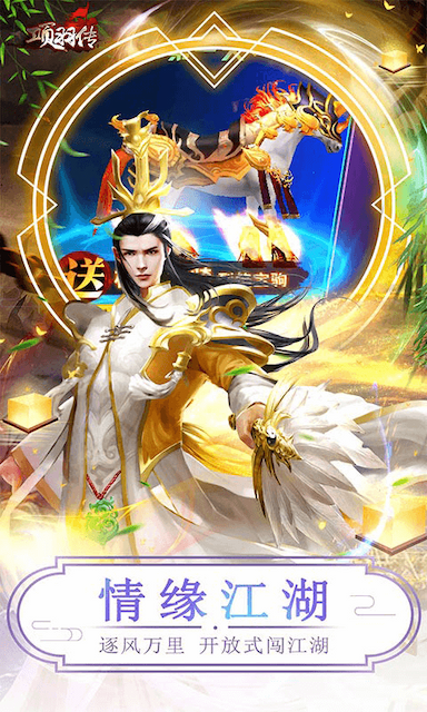 项羽传游戏截图