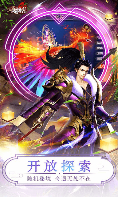 项羽传游戏截图