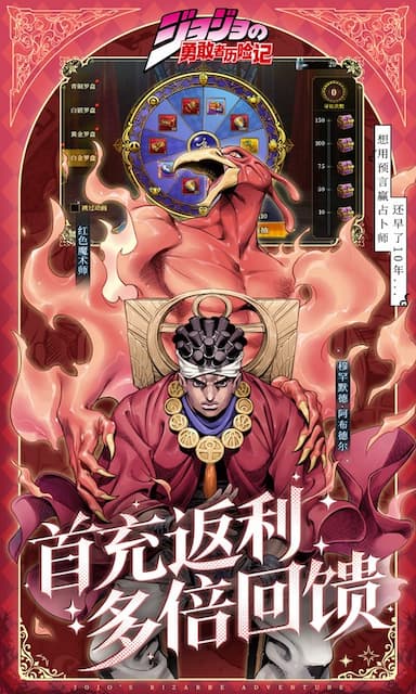 勇敢者历险记(JOJO)游戏截图
