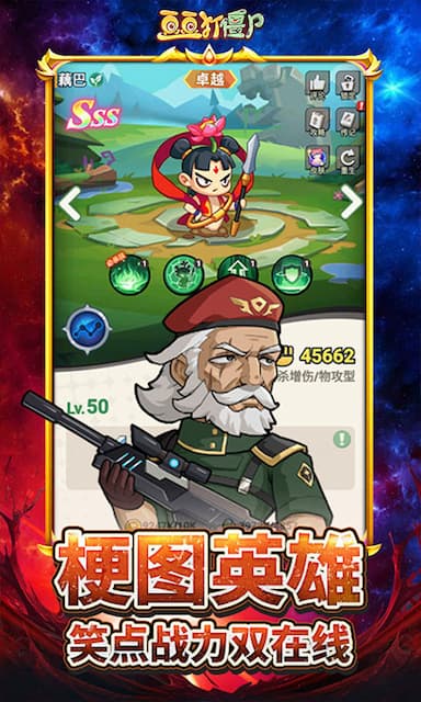  豆豆打僵尸游戏截图