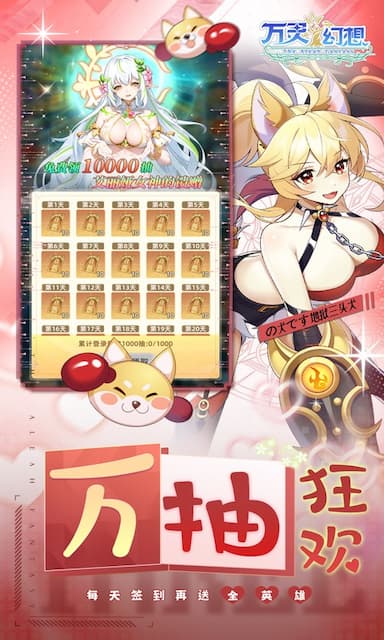 万灵幻想游戏截图