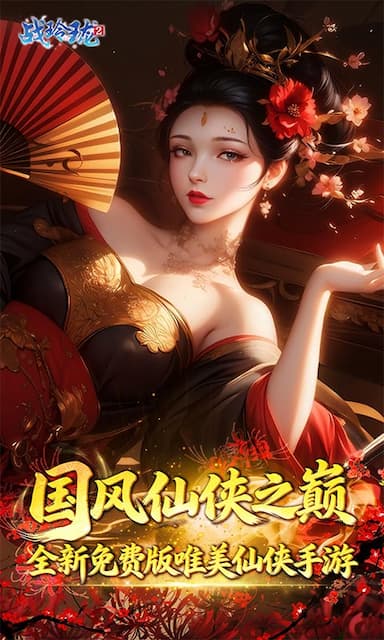 战玲珑2游戏截图