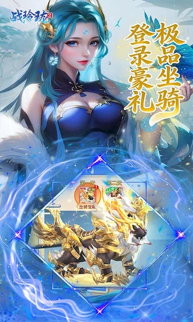 战玲珑2游戏截图