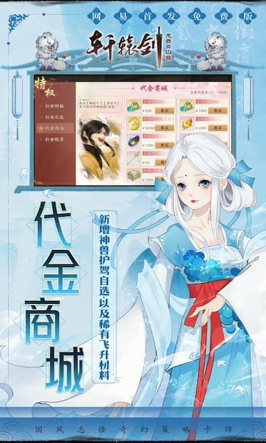 轩辕剑龙舞云山游戏截图