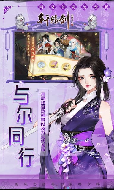 轩辕剑龙舞云山游戏截图