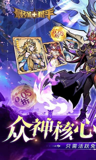 最强猎手游戏截图