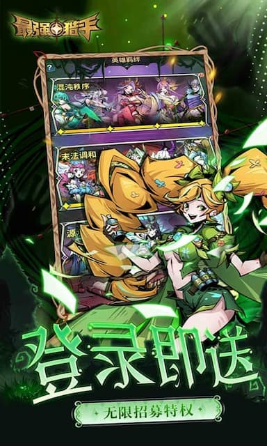 最强猎手游戏截图