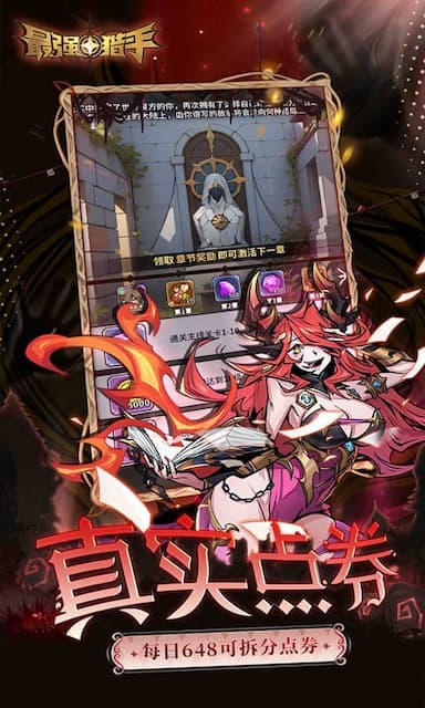 最强猎手游戏截图