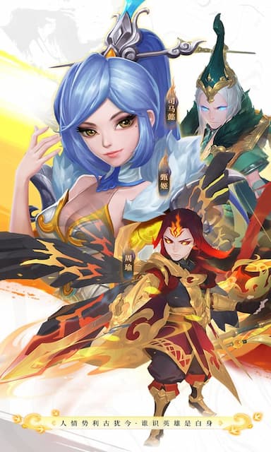 三国如龙传游戏截图