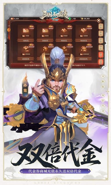 三国如龙传游戏截图