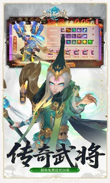 三国如龙传游戏截图