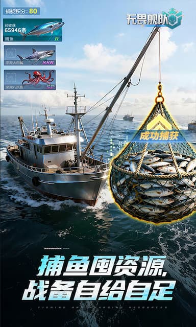 无畏舰队游戏截图