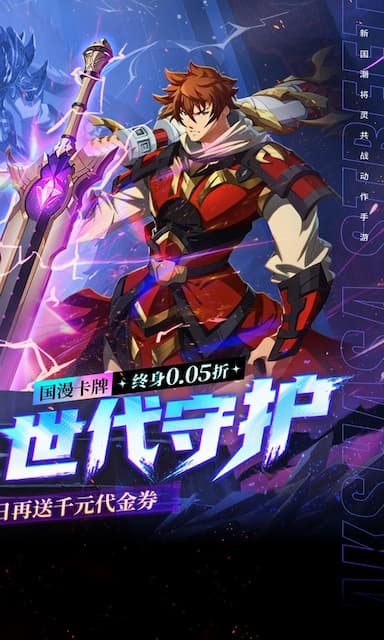 镇魂街：破晓游戏截图