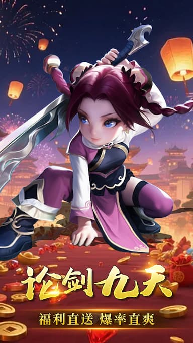 冰封侠(热血江湖）游戏截图