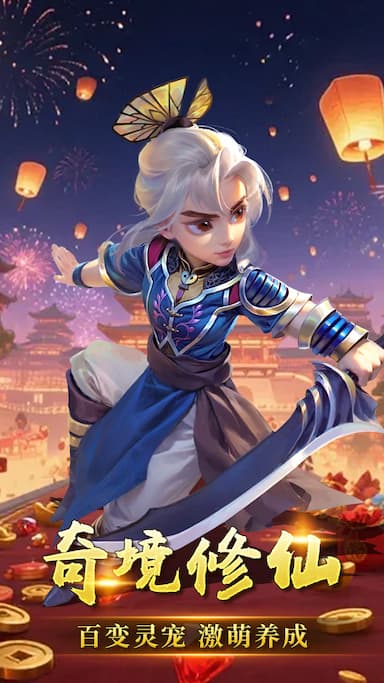 冰封侠(热血江湖）游戏截图