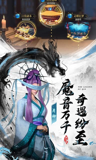 秦时明月：沧海游戏截图