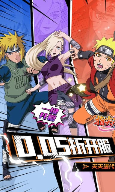 指尖决斗家(火影)游戏截图