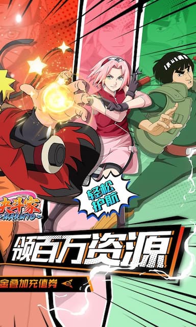 指尖决斗家(火影)游戏截图