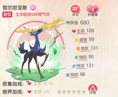 wehayoo游戏文章封面图